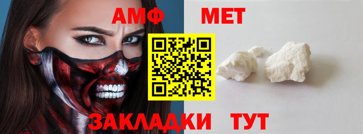 Видное  АМФ  АМФЕТАМИН  Амфетамин VHQ  Вход с VPN 