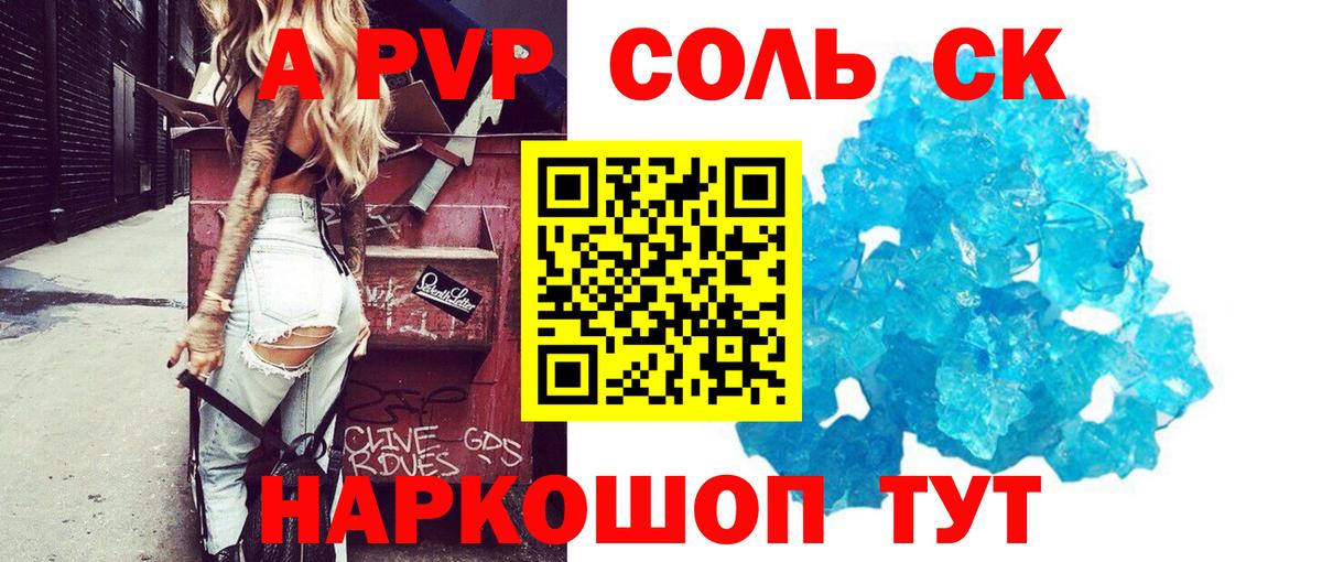 А ПВП мука Видное