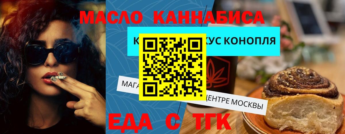 Canna-Cookies марихуана  Вход с VPN  Видное 