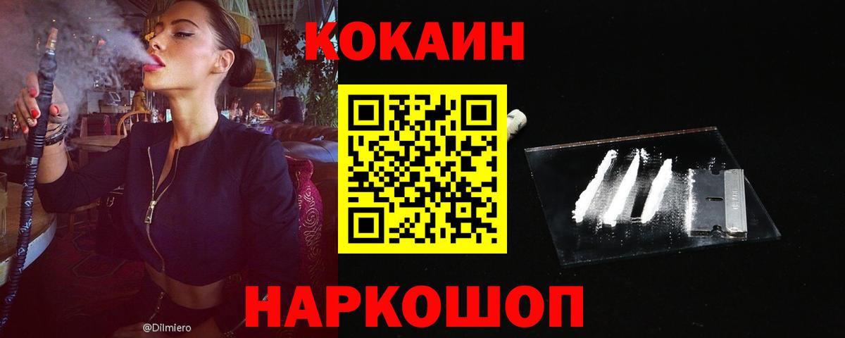 Cocaine Columbia  Вход с VPN  Кокаин Эквадор  Видное 