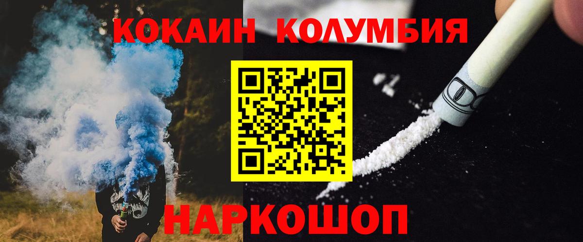 COCAIN Columbia Видное