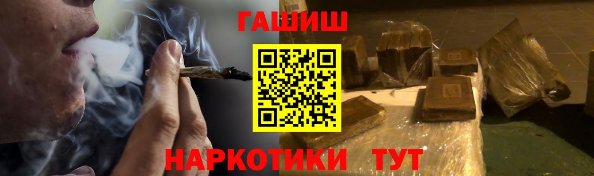 ГАШИШ Изолятор Видное