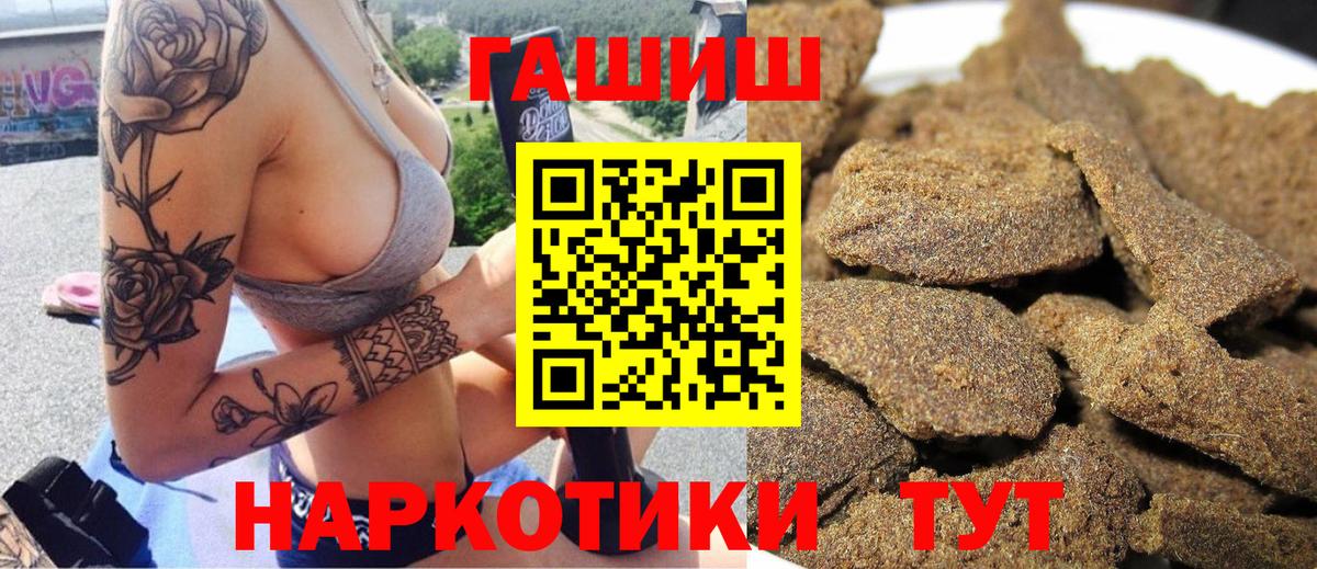 ГАШ VHQ  ГАШ  закладка  Видное  Вход с VPN  Гашиш ice o lator 