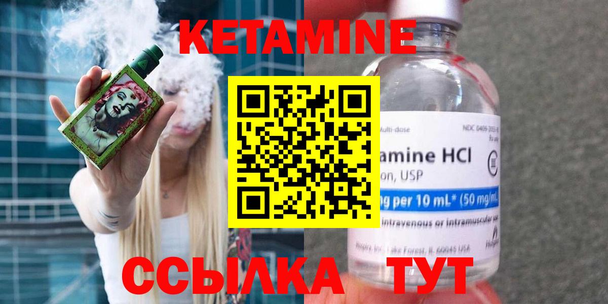 Видное  Кетамин VHQ  Вход с VPN  КЕТАМИН ketamine 