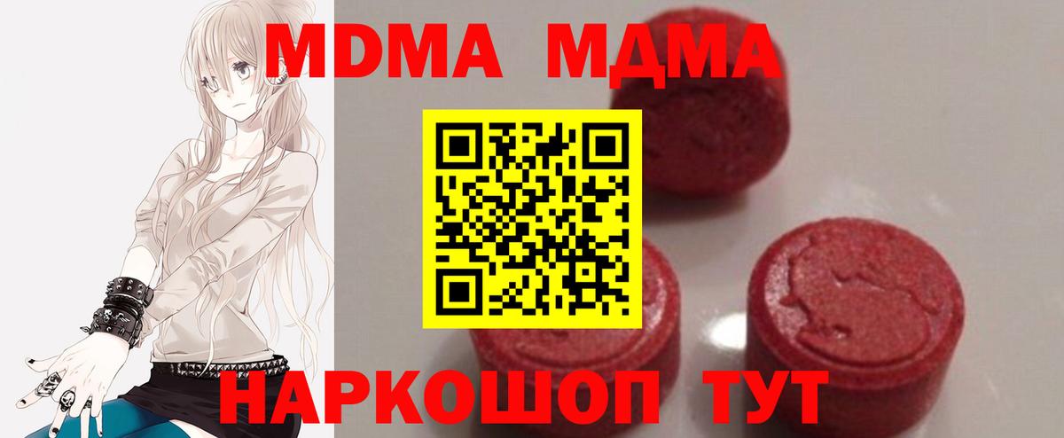 МДМА VHQ Видное