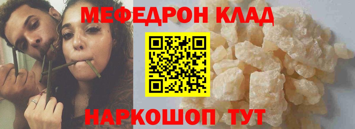 МЯУ-МЯУ мяу мяу  Мефедрон  Видное  Вход с VPN  Мефедрон  Меф VHQ 