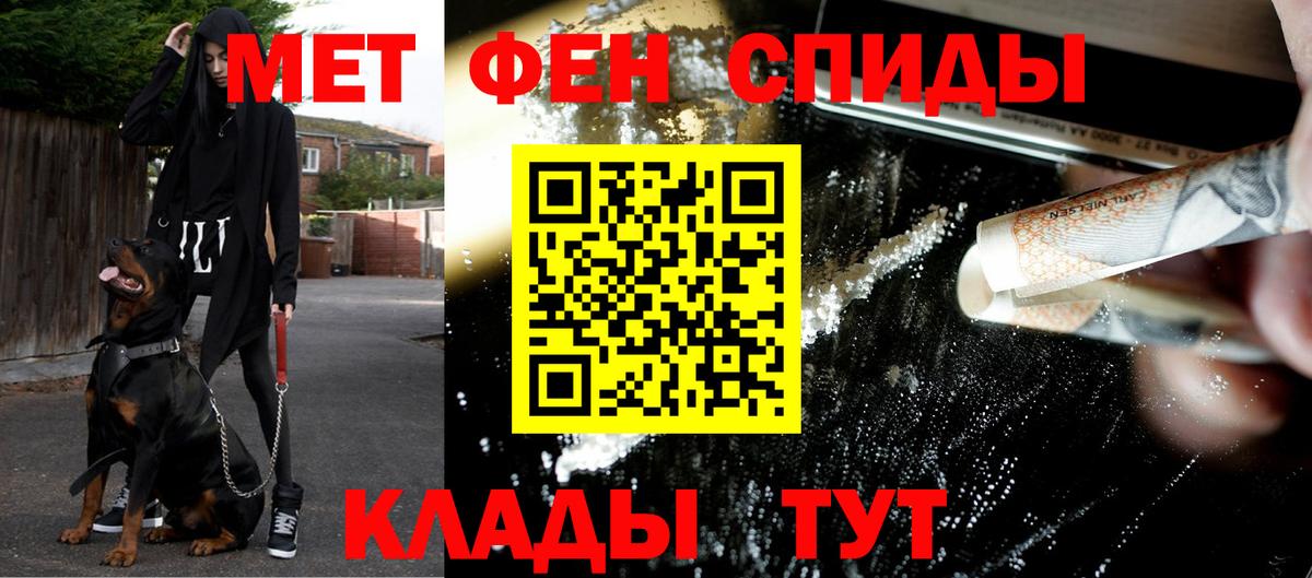 Метамфетамин кристалл Видное