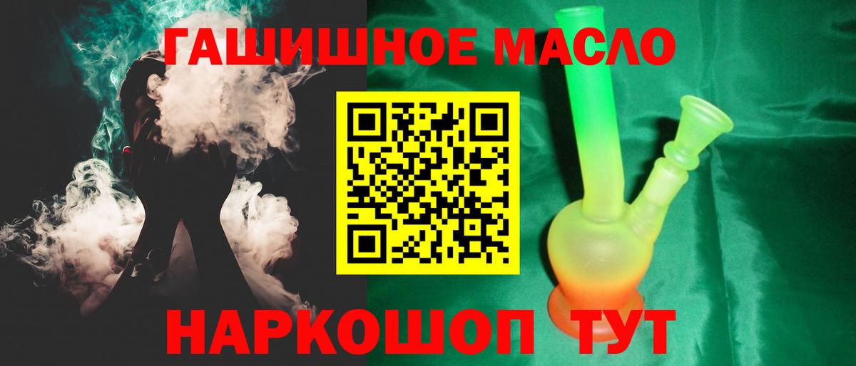 Дистиллят ТГК гашишное масло  где найти   Видное  Вход с VPN 