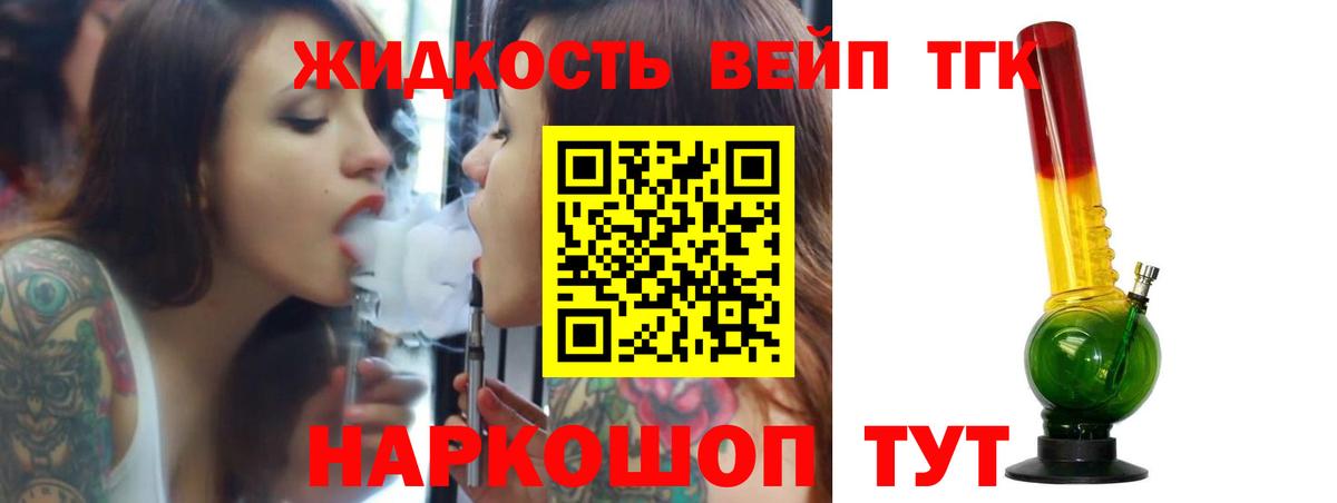ТГК концентрат Видное